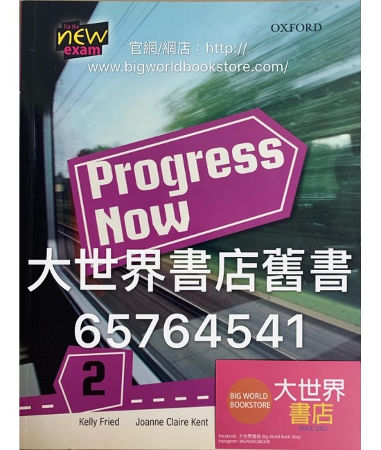 Progress Now 2 (2009)