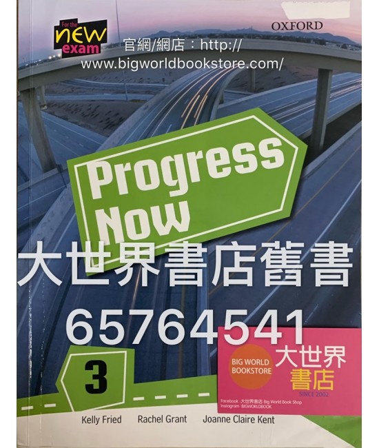 Progress Now 3 (2009)