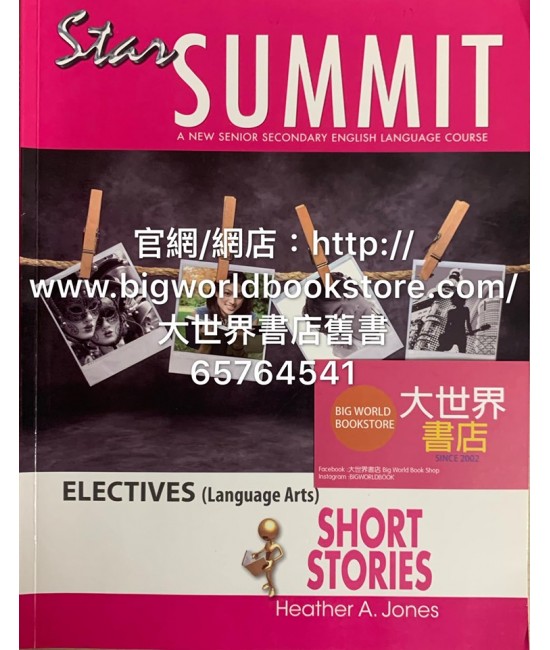 Star Summit Short Stories (2009)