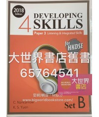 Developing Skills for HKDSE – Paper 3 Listening & Integrated Skills Book 4 (Set B) (2018Ed.)