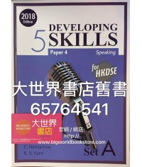 Developing Skills for HKDSE Paper 4 Book 5 (Set A) (2018Ed.)