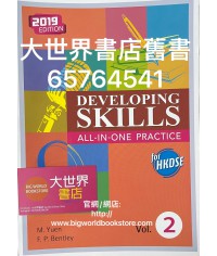 Developing Skills for HKDSE All-in-One Practice Vol.2 (2019Ed)