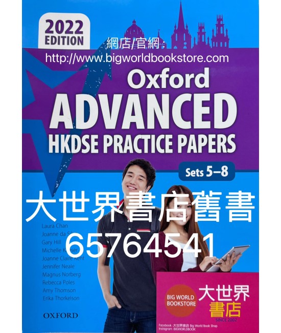 Oxford Advanced HKDSE Practice Papers Sets 5-8 (2022)