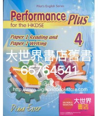 Performance Plus for the HKDSE [4] Paper 1 Reading and Paper 2 Writing(2021)