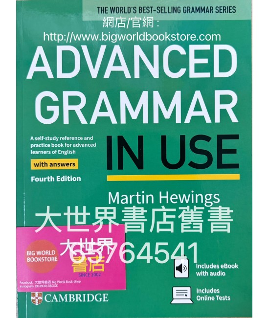 Cambridge Advanced Grammar in Use (with answers and eBook and Online Test)(Fourth Edition)2023