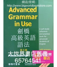 Cambridge Advanced Grammar in Use (with Answers)劍橋高級英語語法 (第三版)(2019)