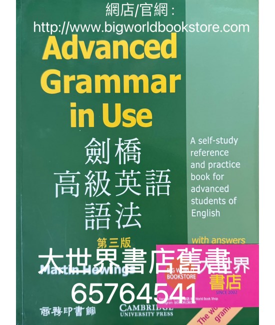 Cambridge Advanced Grammar in Use (with Answers)劍橋高級英語語法 (第三版)(2019)