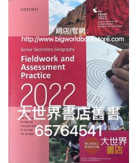 高中地理 考察與評估練習 2022 ( 2020)