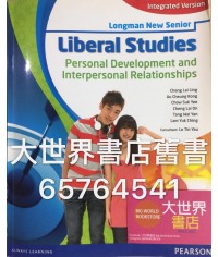 Longman New Senior Liberal Studies(Personal Development and Interpersonal Relationships) (Integrated Version)2013