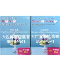 HKDSE考試系列 舉1反5數學科必操題型 (2020)