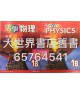 活學物理(香港中學文憑試適用) 1B/ Active Physics for HKDSE 1B(2015)