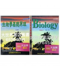 生物學基礎原理 第五冊（修訂版）