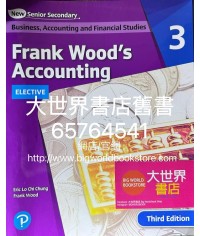 新高中企業、會計與財務概論 Frank Wood 會計 3(選修部分)(第三版)2022