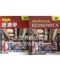 新簡明經濟學 4下 (2014)