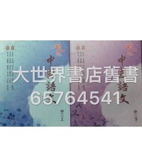 啟思中國語文中三(第四版)2014