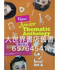 New Junior Thematic Anthology 2 Set A(2015)