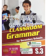 CLASSROOM Grammar for Secondary Schools S.3 (2012)