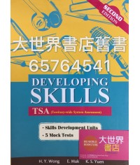 Developing Skills TSA – Skills Development Units (including 5 Mock Tests) (Second Edition) (2016)