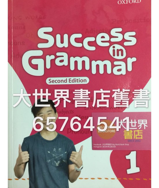 Success in Grammar 1 (2nd Ed.)(2017)	