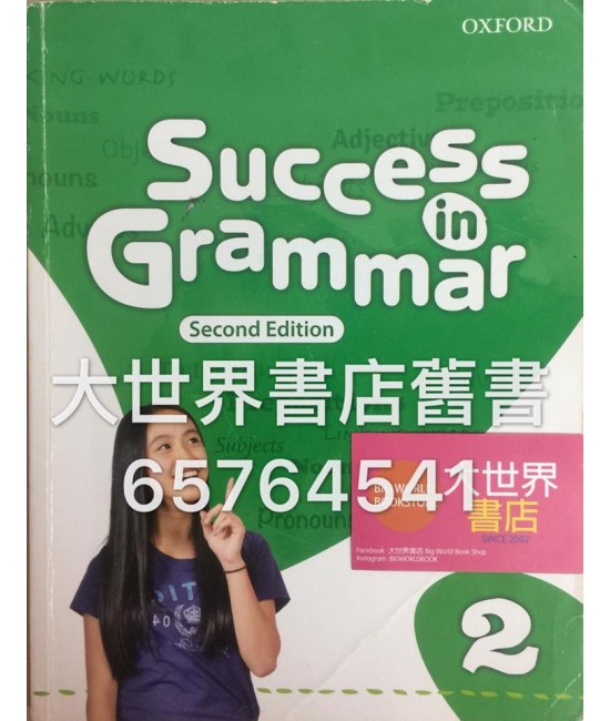 Success in Grammar 2 (2nd Ed.)(2017)	