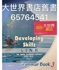 Developing Skills: Link for Junior Secondary Learners Grammar Book 3 (2017 Ed.)(without answer key)