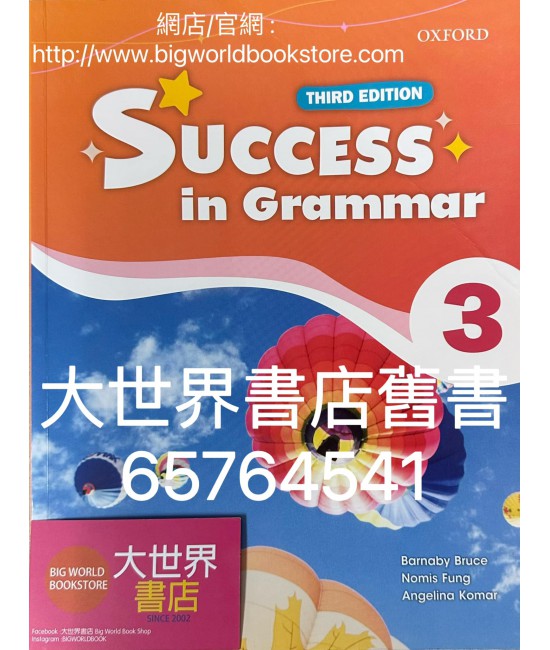 Success in Grammar 3 (3nd Ed.)(2022)	