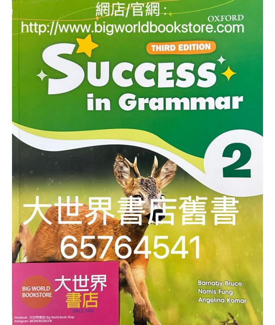 Success in Grammar 2 (3nd Ed.)(2022)	