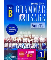 Developing Skills : Grammar & Usage for Junior Secondary Learners  1(Set B) 2022