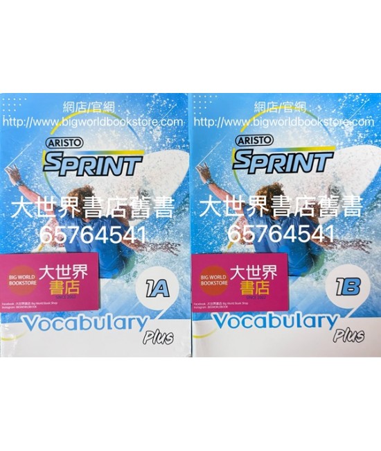 Aristo Sprint Vocabulary Plus 1A/1B (2023)