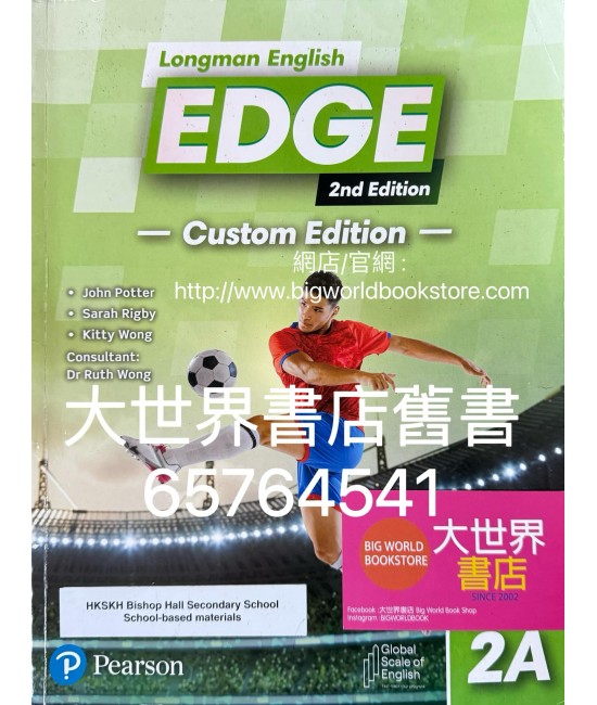 Longman English Edge (Custom Edition)2A [HKSKH Bishop Hall Secondary School] School-based materials(2023 Second Edition)