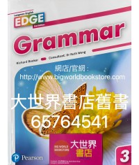 Longman English Edge Grammar Book 3 (2023 Second Edition) 