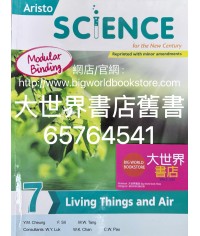 雅集科學新世紀 單元 7：生物與空氣 (2023年重印兼訂正)